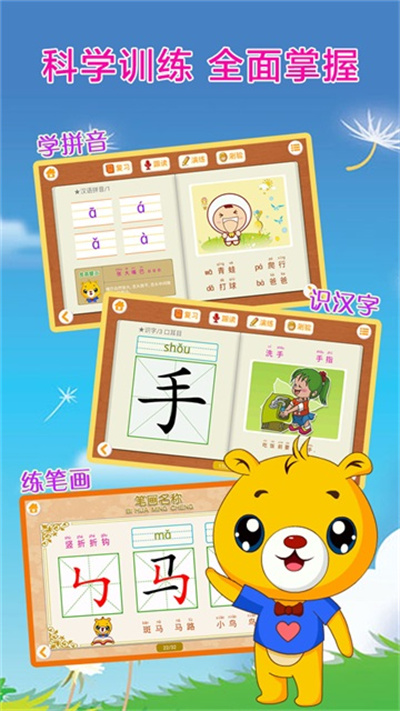 巴比智慧园早教免费版 4.6.432 安卓版 2