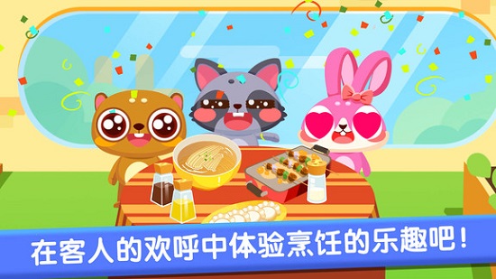 兔小萌烹饪厨房 1.0.0 安卓版 1