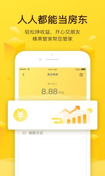 榛果民宿 4.3.2 安卓版 0