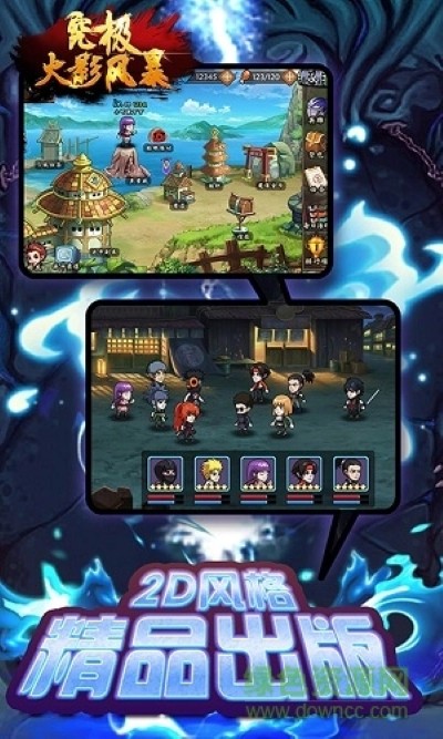 究极火影风暴 1.0.1 最新版 0