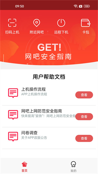 易上网云掌柜 2.7.2 官方版 0