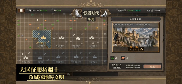 放置文明免广告 1.616 安卓版 2