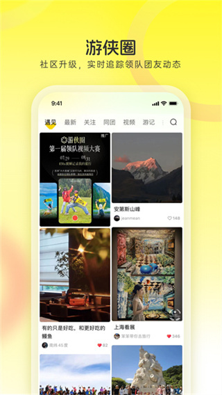 游侠客 2.0.3 安卓版 2