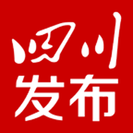 四川发布app官方平台
