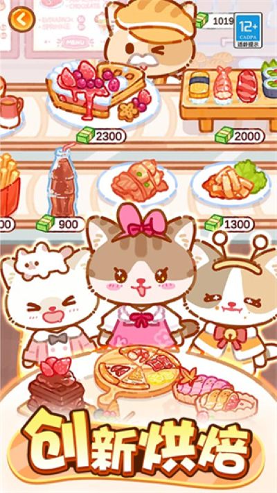 萌猫美食家 1.0.6 安卓版 5