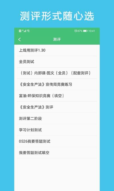 HSE365在线教育平台 3.2.22 安卓版 1