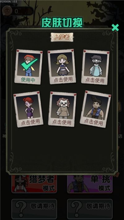 波比别进来 1.0.5 安卓版 3