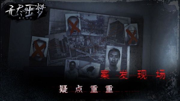 无尽噩梦五怨灵咒 1.1.6 安卓版 2