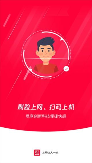 易上网云掌柜 2.7.2 官方版 1