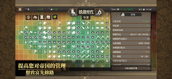放置文明免广告 1.616 安卓版 3
