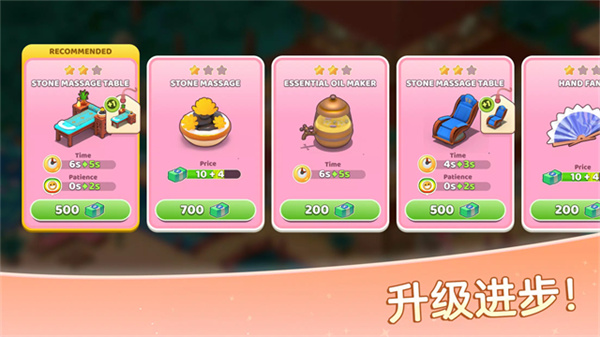 安宁水疗馆无限金币钻石 2.9.1 安卓版 0
