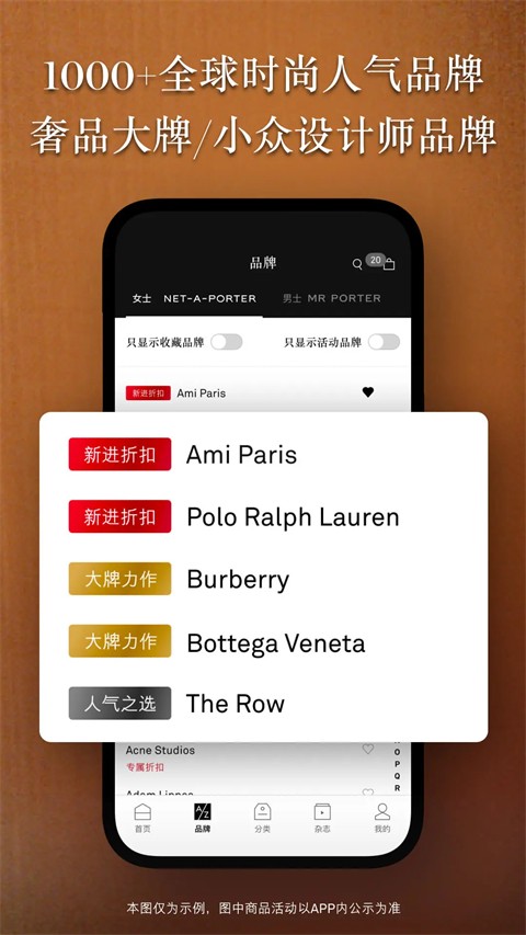 NETAPORTER颇特​ 3.0.1 安卓版 3