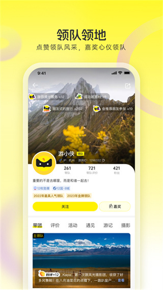 游侠客 2.0.3 安卓版 1