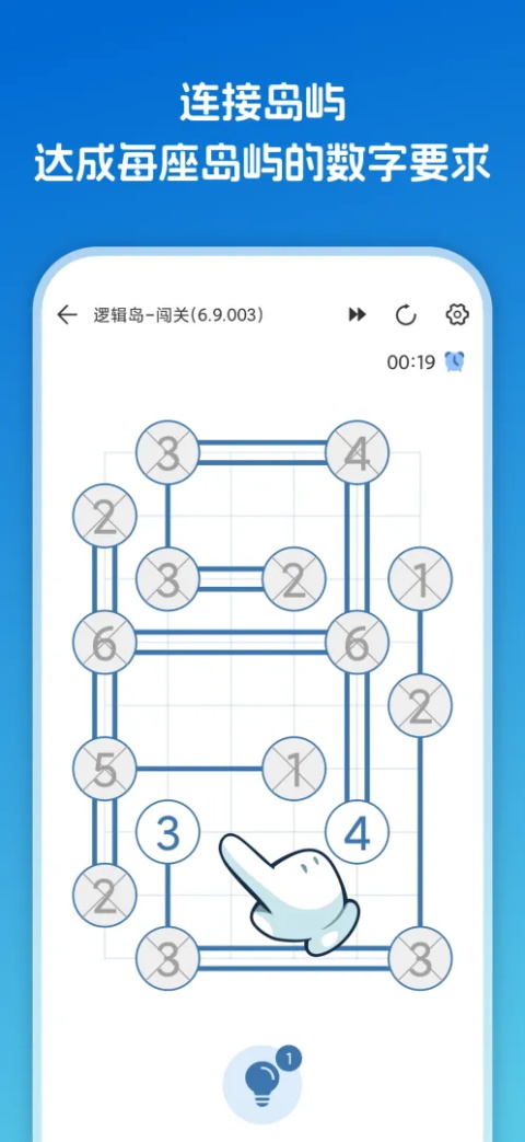 逻辑岛 3.0.1 安卓版 3