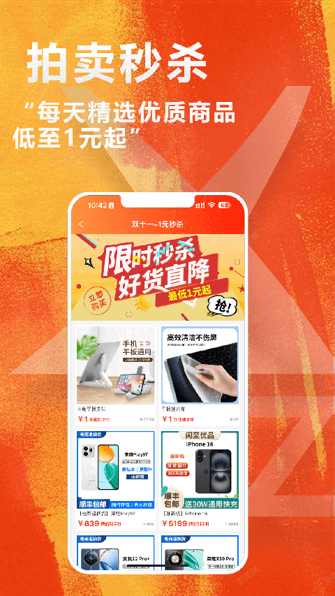 闲至优品 3.3.2 安卓版 3