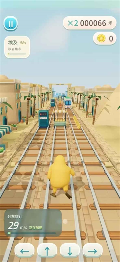 奶蛙快跑 1.1.1 安卓版 1