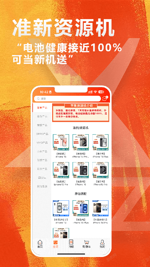 闲至优品 3.3.2 安卓版 1