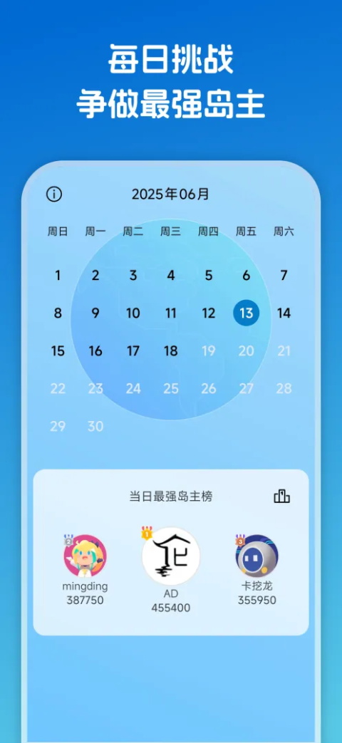 逻辑岛 3.0.1 安卓版 0