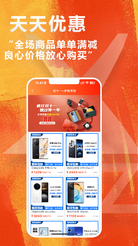 闲至优品 3.3.2 安卓版 0