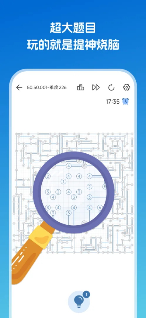 逻辑岛 3.0.1 安卓版 1
