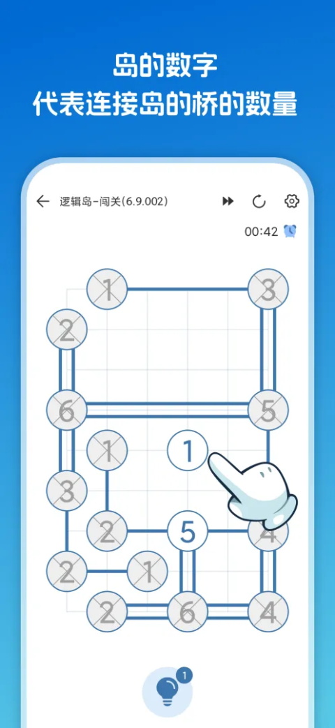 逻辑岛 3.0.1 安卓版 5