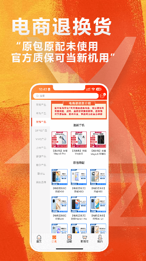 闲至优品 3.3.2 安卓版 2