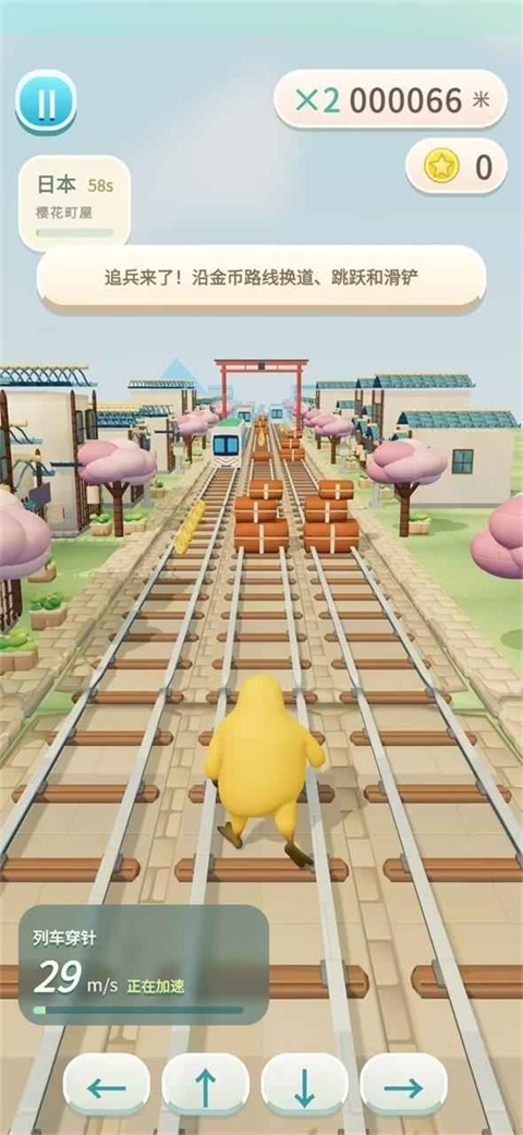 奶蛙快跑 1.1.1 安卓版 3