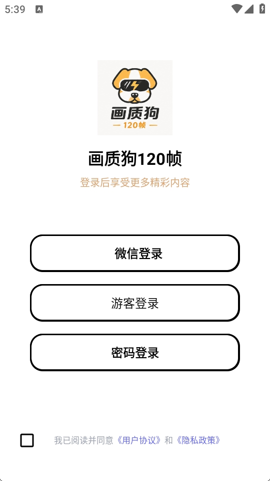 画质狗120帧截图