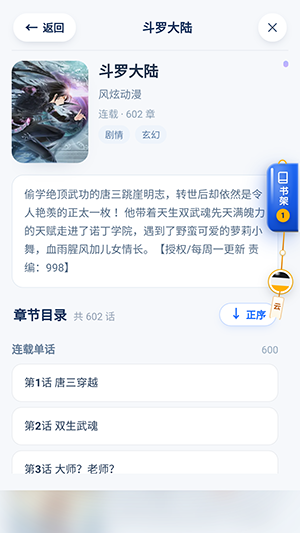 云漫最新版截图