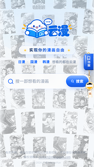 云漫最新版截图