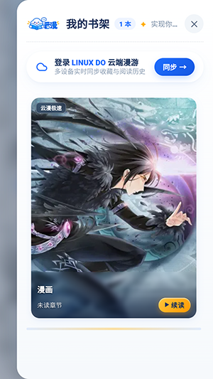 云漫最新版截图