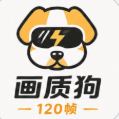 画质狗下载安装-画质狗助手最新版