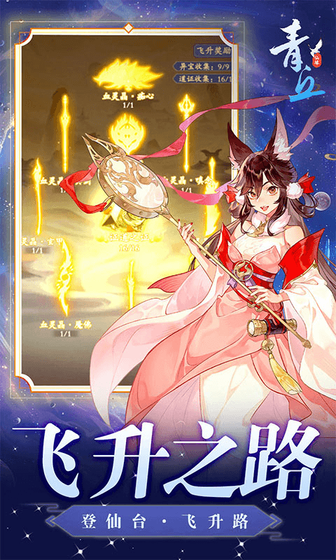 青丘 1.0.01 最新版 4