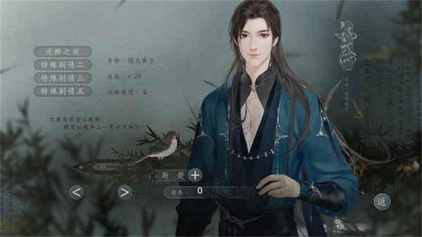 逐霜华清软完结版 清软 安卓版 2