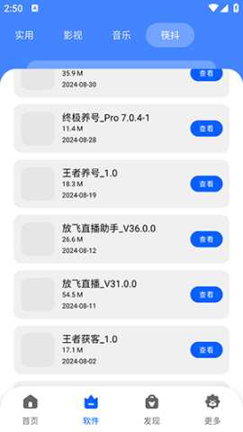 纯洁软件库 6.0.6 官方版 3