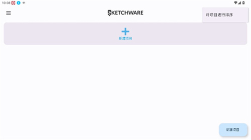 sketchwarepro中文版 v7.0.0-SNAPSHOT-87c0830 安卓版 2