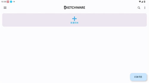 sketchwarepro中文版 v7.0.0-SNAPSHOT-87c0830 安卓版 3