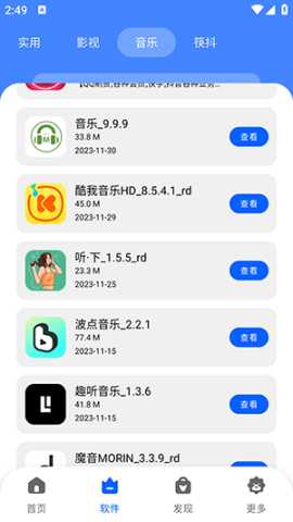 纯洁软件库 6.0.6 官方版 2