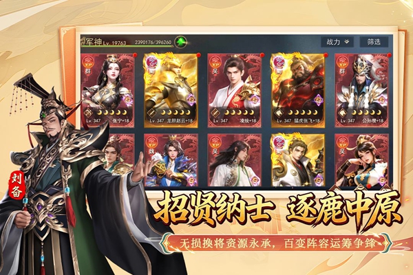 群英争雄 1.0.1 安卓版 1