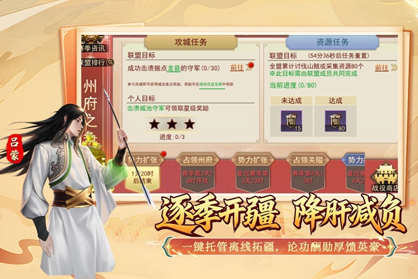 群英争雄 1.0.1 安卓版 4