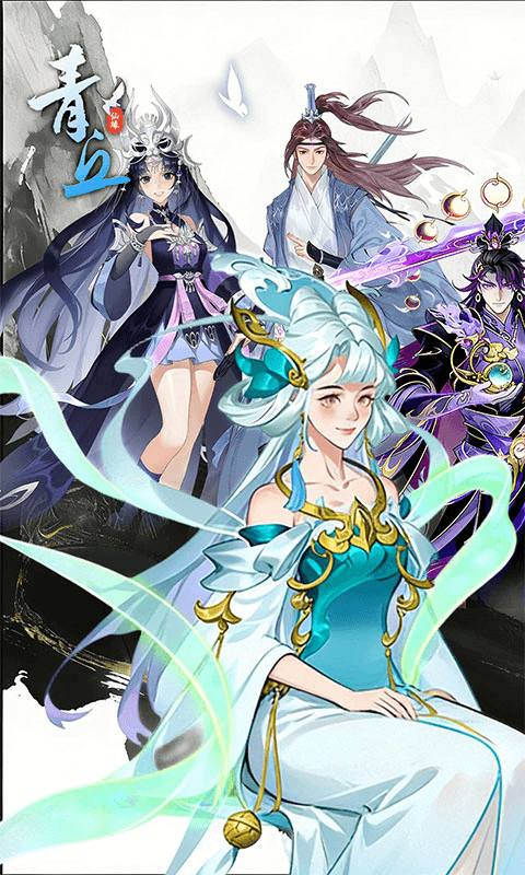 青丘 1.0.01 最新版 0