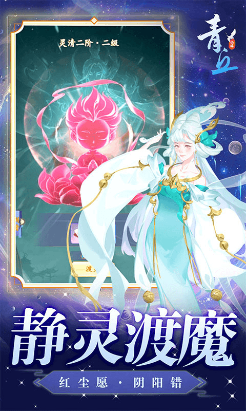 青丘 1.0.01 最新版 3