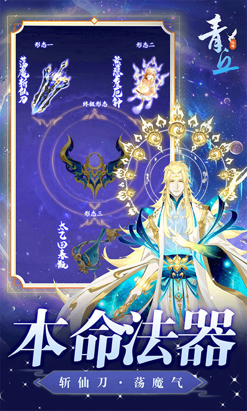 青丘 1.0.01 最新版 2