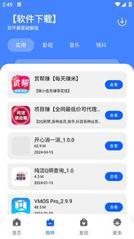 纯洁软件库 6.0.6 官方版 0