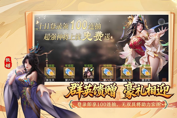 群英争雄 1.0.1 安卓版 2