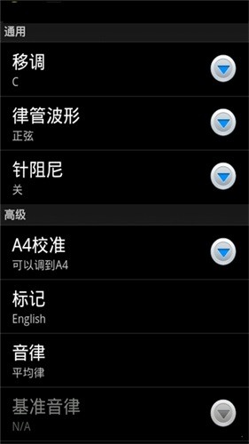 专业调音器老版本 2.1.9 最新版 2