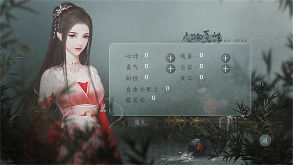 逐霜华清软完结版 清软 安卓版 1