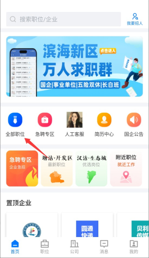 怎么投简历配图2