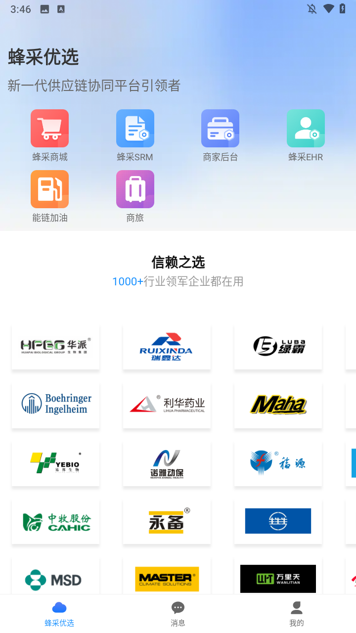 使用方法截图1