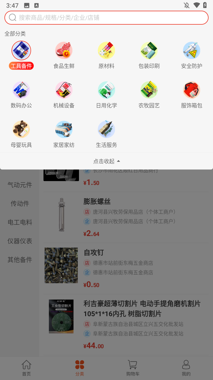 使用方法截图3